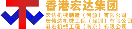 香港宏達(dá)集團(tuán)